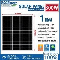 ราคา แผงเซลล์แสงอาทิตย์ 18V300W โคมไฟพลังงานแสงอาทิตย์คริสตัลเดี่ยว โคมไฟเซลล์แสงอาทิตย์เซลล์แสงอาทิตย์ (27064059489)