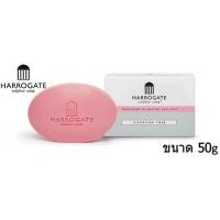 ราคา สบู่ Harrogate Sulphur Soap ฮาโรเกต สีชมพู 50 gm (1168330063)