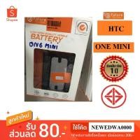 ราคา แบตเตอรี่ battery HTC ONE Mini (1896371386)