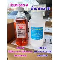 ราคา น้ำยา ล้างแนวเชื่อม ล้างรอยเชื่อม สแตนเลส +แปรงล้างรอยเชื่อม (เลือกขนาดแปรงและน้ำยาได้) (13844606208)