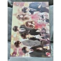ราคา หนังสือ [7's] Extra Edition ปฏิบัติการลับฉบับคู่รักสุดฮอต (ISBN:9786160609765)