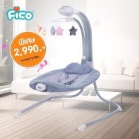 ราคา Fico เปลไกวไฟฟ้า รุ่น TY026 (22278407860)