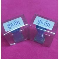 ราคา ตรายางคู่ฉบับ(ผลิตจากยางพาราแท้) (26353630656)