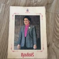 ราคา กุลสตรีเก่าน่าเก็บ (1682014074)