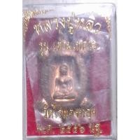 ราคา เต่ามเหศวร เรียกทรัพย์ หลวงปู่หลิว (20528680836)