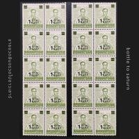 ราคา แสตมป์ สตริ๊ป 10 ชุดชั่วคราว รัชกาลที่ 9 ชุดที่ 7 แก้ 1.25 บาท เป็น 1 บาท 2531 (25878808132)