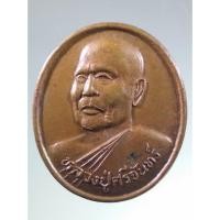 ราคา Antig Sun 196 เหรียญหลวงปู่ศรีจันทร์ วัดเลยหลง วัดศรีสุทธาวาส จังหวัดเลย ที่ระลึกสร้างโรงเรียน จัดสร้างปี 2539 รุ่นโชคด (27308135626)