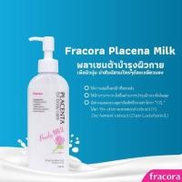 ราคา ซื้อ 1 แถม 1 Fracora Placenta Body Milk 140 ml. 990 บาท (1673135221)