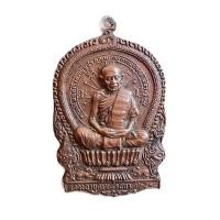 ราคา เหรียญหลวงปู่ทิม เหรียญนั่งพาน สภาพสวย (27702006618)
