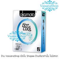 ราคา Okamoto Dot de Cool (หมดอายุ2569) ถุงยางอนามัย ถุงยาง โอกาโมโต ดอทเดคูล 52 แบบปุ่ม Okamoto Condom (2717318424)