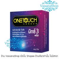 ราคา OneTouch Mix Mixx 3 Plus (หมดอายุ2571) ถุงยางอนามัย ถุงยาง วันทัช มิกซ์ 3 พลัส One Touch Condom (2717542770)