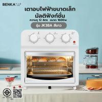 ราคา Shopping Idea BENKA เตาอบไฟฟ้าขนาดเล็กมัลติฟังก์ชั่น กำลังไฟ 1600 วัตต์ 12 ลิตร รุ่น JK38A สีขาว ฮิตติดเทรน (25784917791)