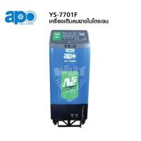 ราคา APO เครื่องเติมลมยางไนโตรเจน YS-7701F (4735649898)