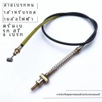 ราคา สายเบรครถยนต์ไฟฟ้าสายเบรคหน้ารถแบตเตอรี่สายเบรคหลังสายเบรคแรงขึ้นสายเบรคดรัมเบรครถสามล้อไฟฟ้าสายเบรคหลัง igae (24376471409)