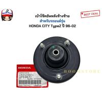 ราคา HONDA ยางเบ้าโช๊คอัพหลัง HONDA CITY 96-02 CITY TYPE Z รหัสแท้.52678SX8T01 (ราคา1ชิ้น) (24072415914)