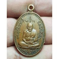 ราคา เหรียญหลวงพ่ออี๋วัดสัตหีบปี 2537 พระบ้านๆราคาแบ่งปัน (28901002443)