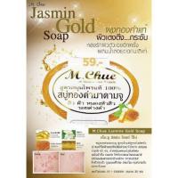 ราคา สบู่ทองคำมาดามจู (1416944111)