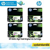 ราคา หมึกพิมพ์ HP 955XL High Yield Original Ink Cartridge ของแท้ HP by Earthshop (22880169483)