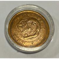 ราคา เหรียญทองแดง มังกรจีน โบราณ สมัยราชวงศ์ชิง อายุมากกว่า 100 ปี เกียงซู Kiang Kiang Soo (27411963265)