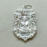 ราคา เหรียญฉลุหลวงปู่ทวด เนื้อเงินแท้ รุ่น เจริญพร เลื่อนสมณศักดิ์ 2555 (22347819578)