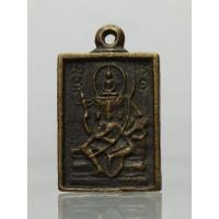 ราคา พระพรหมหลวงปู่ดู่วัดสะแก W1053- (27623798043)