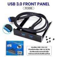 ราคา USB 3.0 Front Panel Hub 2 Port Expansion Bay 20 Pin to USB3.0 60cm Bracket Adapter Cable for PC Desktop 2.5" PCI018 (25584190555)
