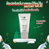 ราคา BLOOM BEAUTY Ceramide Facial Tone-Up 60g เนื้อครีมบางเบา ให้ความชุ่มชื้น ช่วยปรับผิวให้กระจ่างใส (28968924354)