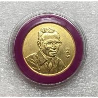 ราคา เหรียญรัชกาลที่ 9 ที่ระลึก 3 ศาสนา เฉลิมพระเกียรติ ฉลองสิริราชสมบัติครบ 50 ปี (19432495943)