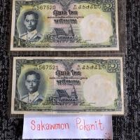 ราคา โทมัส 1 บาท ธนบัตรของเก่าสะสม แบบที่ 9 ลายน้ำพระพักตร์หนุ่ม ของสะสม (24604460825)
