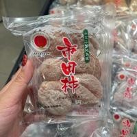 ราคา ⭐️ของแท้จากญี่ปุ่น⭐️ลูกพลับแห้ง อิชิดะ ในตำนาน อร่อยยมากกกก สินค้าตามฤดูกาลขายเฉพาะช่วงนี้เท่านั้น (22990583772)