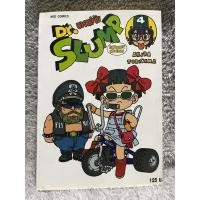 ราคา หนังสือการ์ตูน Dr.SLUMP อาราเล่จัง ULTIMATE EDITION เล่ม 4 - AKIRA TORIYAMA สนพ.NED มือสอง สภาพบ้าน (10509523134)