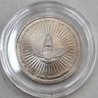 ราคา เหรียญ20บาท(วาระที่39) 50ปี ฝนหลวง (12189469383)