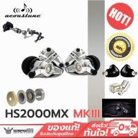 ราคา [Pre Order] หูฟังตัวเทพ Acoustune - HS2000MX MKIII -SHO- (25825627136)