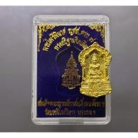 ราคา พระไพรีพินาศ ญสส สมเด็จพระญาณสังฆราช ครบ 7 รอบ เนื้อกาหลั่ยทอง วัดบวรนิเวศวิหาร ปี2540 ตลับเดิม #พระแท้ #วัตถุมงคล (29622734425)