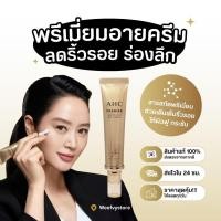 ราคา [พร้อมส่ง/ส่งไว] ♡ AHC Ageless Real Eye Cream For Face ♡ (4508486685)