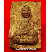 ราคา พระหลวงปู่ทวด วัดห้วยมงคล ศาลาหัก พิมพ์กรรมการ สร้างปี 2537-2538 ยุคแรกวัดห้วยมงคล สร้างน้อยมาก 99 องค์ (16086288209)