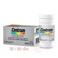 ราคา Centrum SILVER 50+ เซนทรัม ซิลเวอร์ 50+ 30/90 เม็ด (617574739)