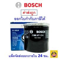 ราคา ✅ กรองน้ำมันเครื่อง Bosch 1014 สำหรับกรอง Nissan March Bosch-1014เครื่องเบนซิน (1299990941)