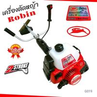 ราคา เครื่องตัดหญ้า ROBIN NB 411 แท้ ชุดก้าน Tosaka RBC 411U (G019) (25700118027)
