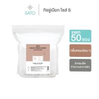 ราคา แพค 50 ซอง ทิชชู่เปียก ผ้าเปียก ผ้าเย็น SATO ขนาดมาตรฐาน (S) มีน้ำหอมสไตล์ญี่ปุ่น (21877652072)