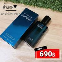 ราคา แท้ % น้ำหอม Davidoff Cool Water Eau de Toilette 40 ml. (3150874686)