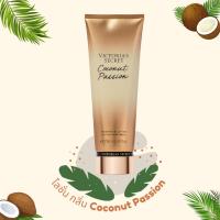 ราคา การันตี ของแท้ 100%..รุ่นใหม่ล่าสุด.."โลชั่นน้ำหอม" VICTORIA'S SECRET Fragrance Lotion กลิ่น Coconut Passion ขนาด 236ml (8986739608)