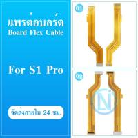 ราคา Board Flex Cable แพต่อบอร์ด Vivo S1 Pro สายแพรต่อบอร์ด Vivo S1 Pro มีบริการเก็บเงินปลายทาง (20880100692)