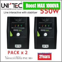 ราคา Pack2 ราคานี้ได้ 2 เครื่อง Unitec UPS Boost MAX 1000VA/500W 2 years warranty (28656943622)