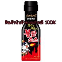 ราคา พร้อมส่ง/ถูกสุดเพราะเป็นร้านขายส่ง 불닭소스 ซอสไก่เผ็ดเกาหลีSamyang hot chicken sauc (9913571690)