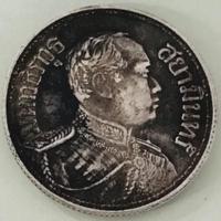 ราคา 1 บาท ช้างสามเศียรไอราพค เงินโบราณ เงินเก่า สมัยรัชกาลที่ 6 (13338676125)
