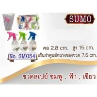 ราคา ฟ็อกกี้ กระบอกฉีดน้ำฟ๊อกกี้ สเปร์ย ที่ฉีดน้ำ รีดผ้า Foggy Spray (24984959052)