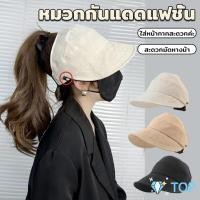 ราคา หมวกกันแดดผู้หญิงพับได้ ครึ่งหัว ปรับขนาดได้ สวมใส่ง่าย หมวกกันแดดปีกกว้าง ระบายอากาศได้ดี Sun hat (26306563801)