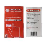 ราคา พลาสเตอร์ปิดแผลชนิดผ้า อินโนพลาส (100ชิ้น/กล่อง) (2274960781)