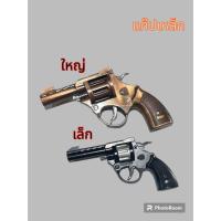 ราคา (จัดส่งคละสี+แถมลูก 5วง) แก๊ปเหล็ก ทำจากโลหะ ของเล่นเด็ก แก๊ปโม่ (27324551497)